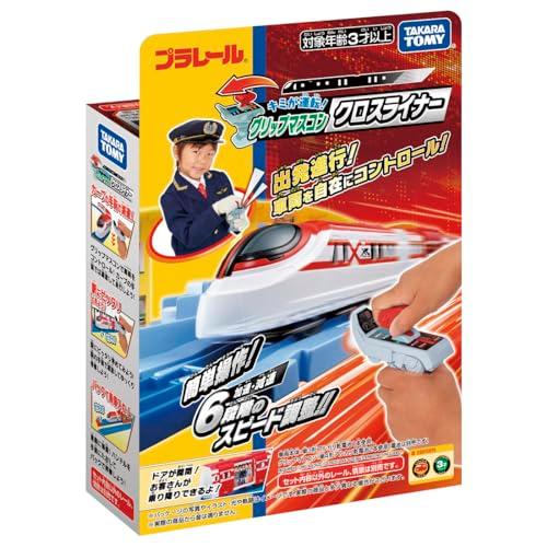 タカラトミー(TAKARA TOMY) プラレール キミが運転! グリップマスコン クロスライナー 電車 おもちゃ 男子用 3歳以上 | 
