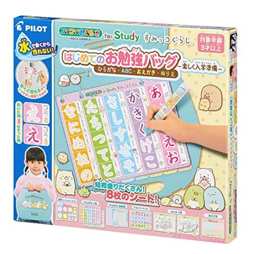 パイロットコーポレーション(PILOT CORPORATION) スイスイおえかき for Study すみっコぐらし はじめてのお勉強バッグ |  | 01