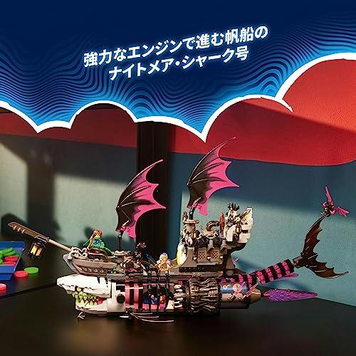 レゴ(LEGO) ドリームズ ナイトメア・シャーク号 71469 おもちゃ