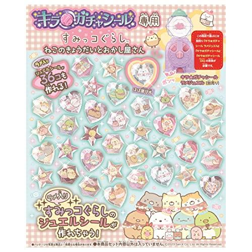 タカラトミー(TAKARA TOMY) キラガチャシール専用 すみっコぐらし ねこのきょうだいとおかし屋さん（Yahoo!・リフテン.com）