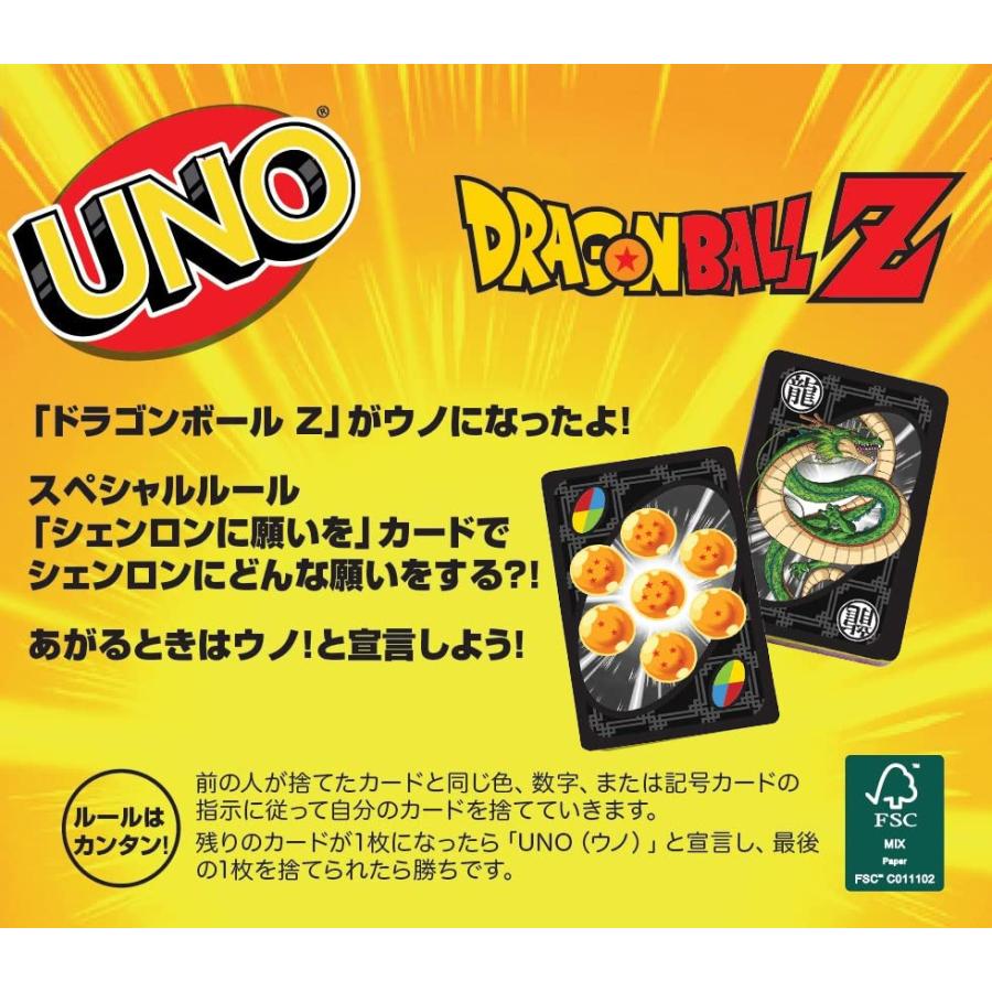 マテルゲーム(Mattel Game) ウノ(UNO) ウノ ドラゴンボールZ【カード112枚 2~10人用】 【7才~】  HGJ78 |  | 01
