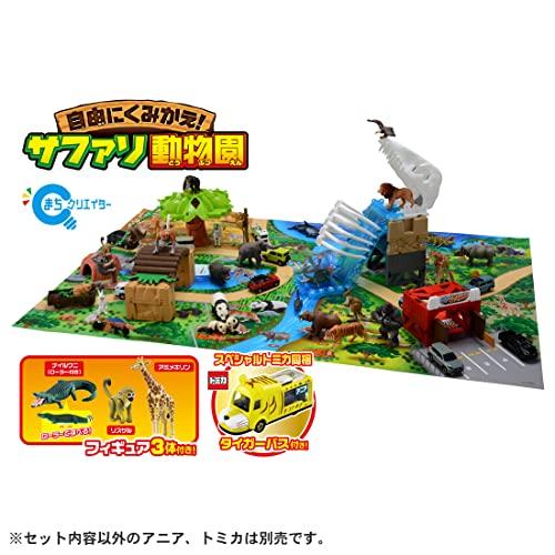 タカラトミー 『 アニア 自由にくみかえ!サファリ動物園 (スペシャルトミカ同梱版) 』 動物 恐竜 リアル 動く フィギュア おもちゃ 3歳以_4