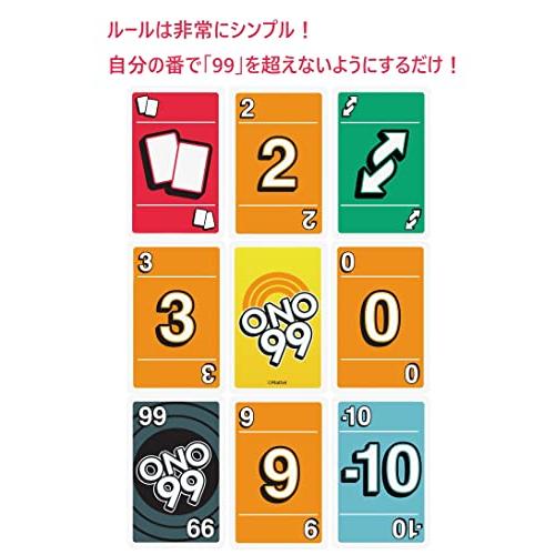マテルゲーム(Mattel Game) ウノ(UNO) オーノー ナインティナイン 【7才~】 HHL37 オレンジ |  | 01
