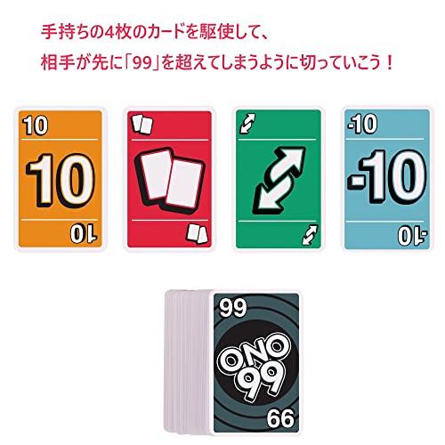 マテルゲーム(Mattel Game) ウノ(UNO) オーノー ナインティナイン 【7才~】 HHL37 オレンジ |  | 02