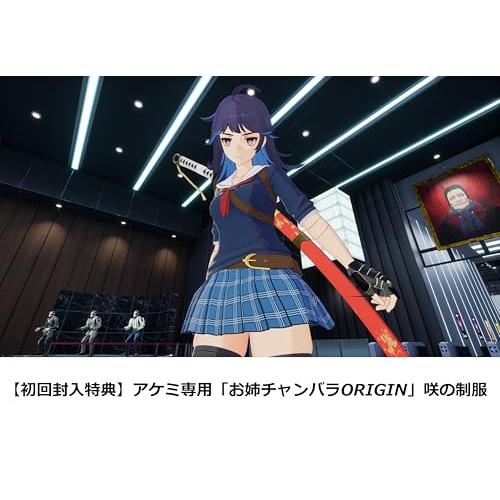 ゼンシンマシンガール -Switch2 【初回封入特典】アケミ専用「お姉