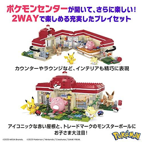 マテル(MATTEL)メガ(MEGA) ポケモン アドベンチャーワールド ラッキーと森のポケモンセンター〜ピカチュウ、イーブイ、トゲピーのセット｜riftencom｜02