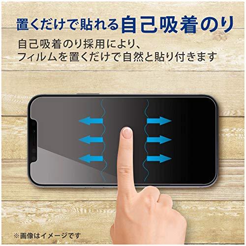 エレコム iPhone 12 / 12 Pro フィルム 【指紋がつきにくい】 反射防止 PM-A20BFLF｜riftencom｜08