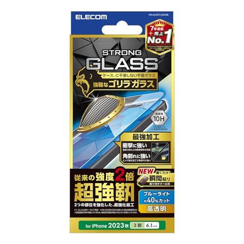 エレコム iPhone15 Pro ガラスフィルム 超強靭 強度2倍 ブルーライトカット付き 40% 硬度10H PM-A23CFLGHOBL | 