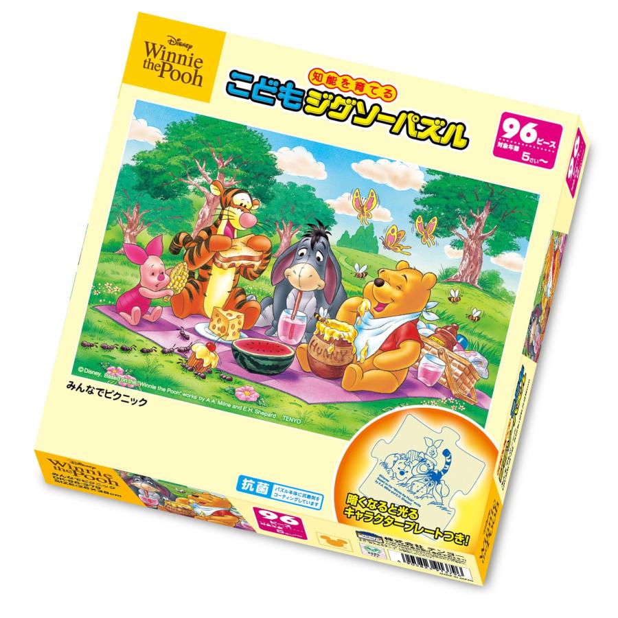 テンヨー　プーさん　ジグソーパズル　陽だまりの中で… 950ピース　未開封 テンヨー 96ピース 子供向けパズル みんなでピクニック (くまのプー