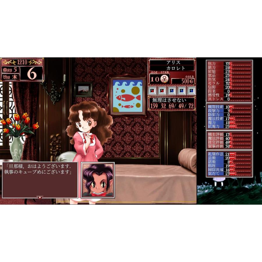 プリンセスメーカー2 リジェネレーション -Switch : リフテン.com