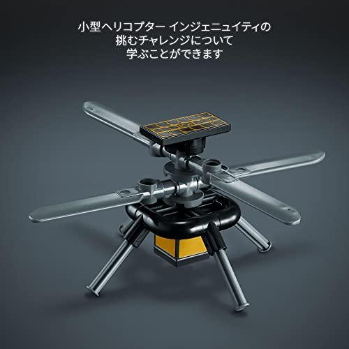 レゴ(LEGO) テクニック NASA 火星探査ローバー パーサヴィアランス 42158 おもちゃ ブロック プレゼント 宇宙 うちゅう 男の子 |  | 04