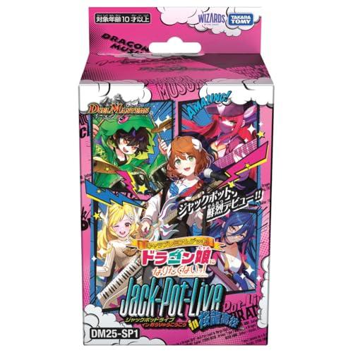 デュエル・マスターズ TCG DM25-SP1 キャラプレミアムデッキ