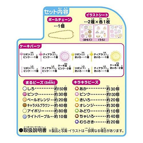 アクアビーズ 別売り ビーズセット 【ケーキ&カフェスイーツセット