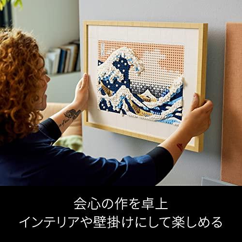 レゴ (LEGO) おもちゃ レゴアート 葛飾北斎 <富嶽三十六景 神奈川沖浪裏> 大人 男の子 女の子 北斎 絵画 子供 玩具 知育玩具 誕生