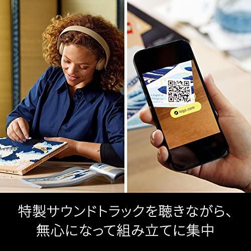 レゴ (LEGO) おもちゃ レゴアート 葛飾北斎 <富嶽三十六景 神奈川沖浪裏> 大人 男の子 女の子 北斎 絵画 子供 玩具 知育玩具 誕生