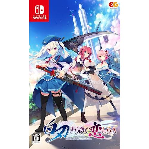 白刃きらめく恋しらべ -Switch : リフテン.com - 通販 - Yahoo