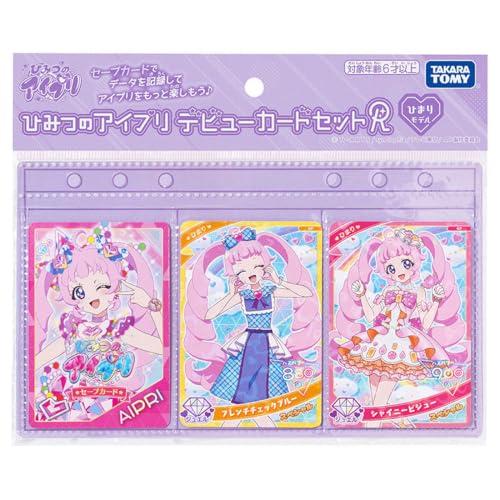 ひみつのアイプリ デビューカードセットR ひまりモデル : リフテン.com