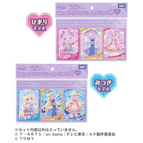 ひみつのアイプリ デビューカードセットR ひまりモデル