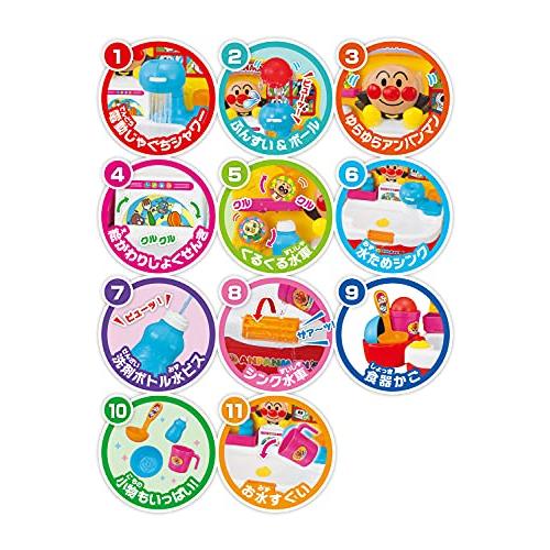 アンパンマン おふろでジャバジャバあらっちゃお! キレ★ピカシンク |  | 04