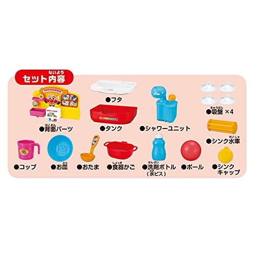 アンパンマン おふろでジャバジャバあらっちゃお! キレ★ピカシンク |  | 05