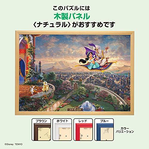 1000ピース ジグソーパズル ディズニー アラジン Aladdin (51x73.5cm