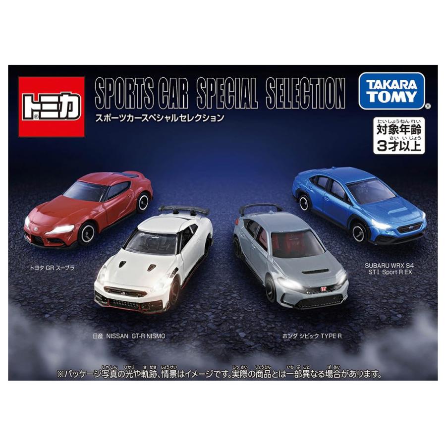 タカラトミー トミカ ギフト スポーツカースペシャルセレクション ミニカー おもちゃ 3歳以上｜riftencom｜06