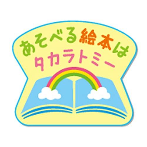 ディズニー 親子知育 み〜つけた!かくれんぼ布絵本 くまのプーさん |  | 01