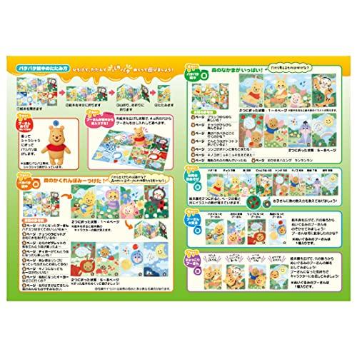 ディズニー 親子知育 み〜つけた!かくれんぼ布絵本 くまのプーさん |  | 02