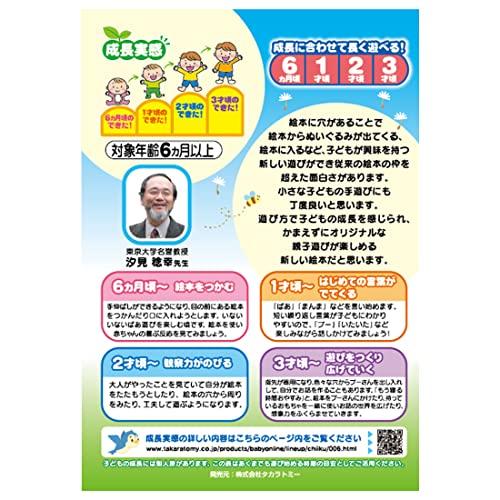 ディズニー 親子知育 み〜つけた!かくれんぼ布絵本 くまのプーさん |  | 07