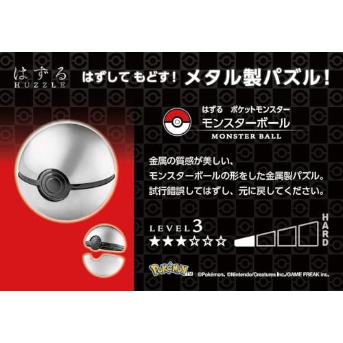 ハナヤマ(HANAYAMA) はずる ポケットモンスター モンスターボール