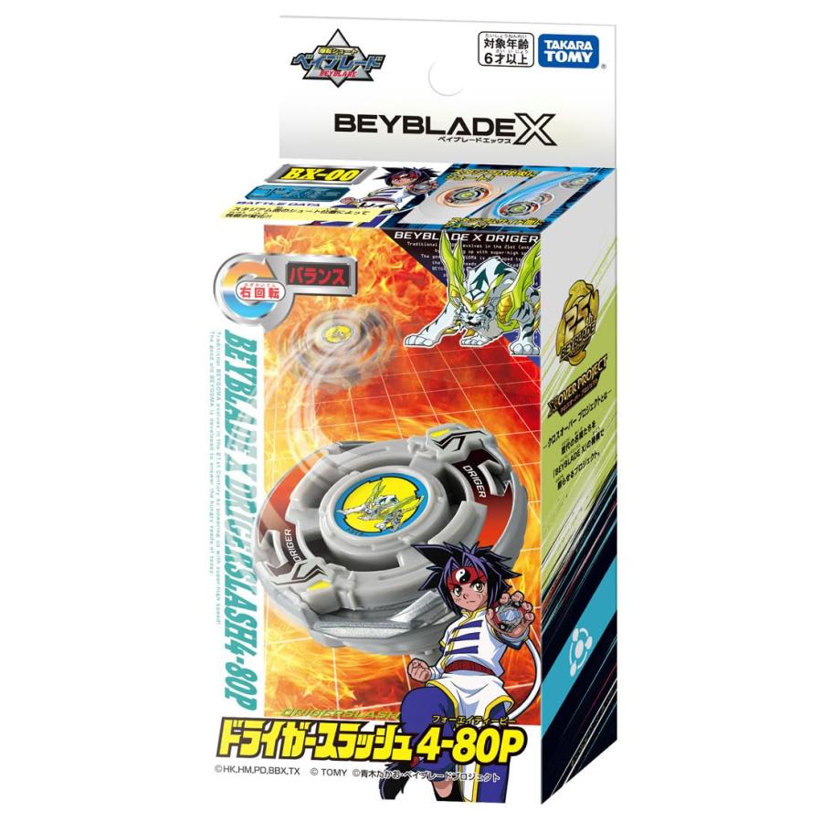 新品未開封　BX-00 ブースター ドライガースラッシュ 4-80P 10個 BEYBLADE X ベイブレードX BX-00 ブースター ドライガースラッシュ 4