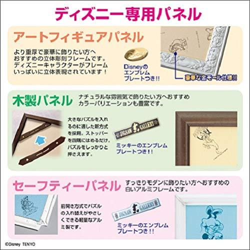 1000ピース ジグソーパズル ディズニー Beauty and the Beast's Winter