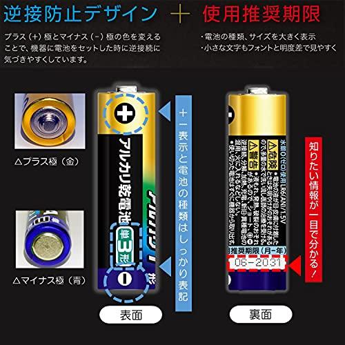 東芝(TOSHIBA) アルカリ乾電池 単4形 14本(12本+2本増量) 1.5V 液漏れ 