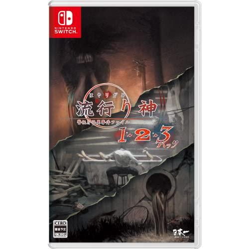 流行り神1・2・3パック - Switch : リフテン.com - 通販 - Yahoo
