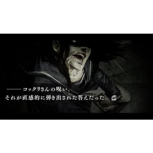 (新品未開封未使用)流行り神 1・2・3パック　switchソフト　特典CD付き Nippon1.jpショップ / Switch『流行り神1・2・3パック』通常版