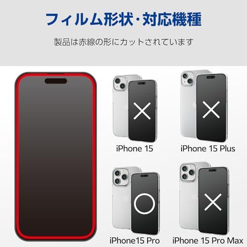 エレコム iPhone15 Pro ガラスフィルム 全面 99%画面保護 ゴリラガラス 硬度10H クリア PM-A23CFLKGO｜riftencom｜02