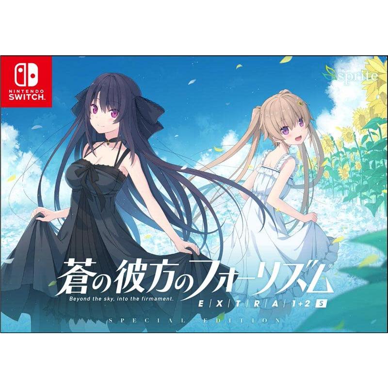 蒼の彼方のフォーリズム EXTRA1+2S -Switch : リフテン.com