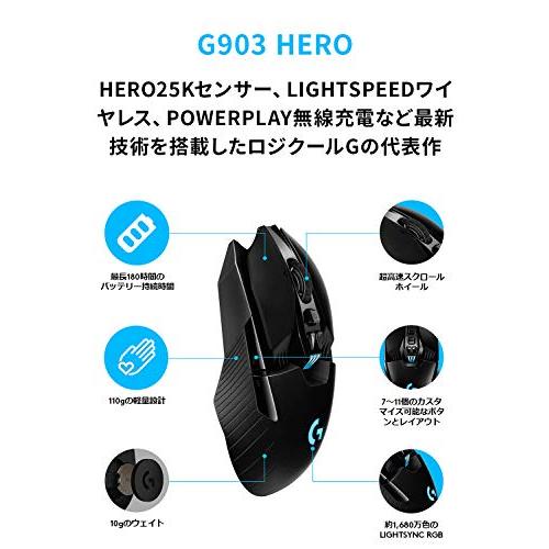 Logicool G ゲーミングマウス G903h LIGHTSPEED ワイヤレス