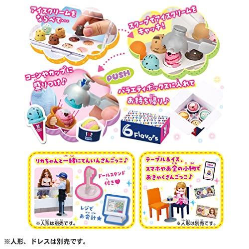 タカラトミー 『 リカちゃん ようこそ! サーティワン アイスクリーム