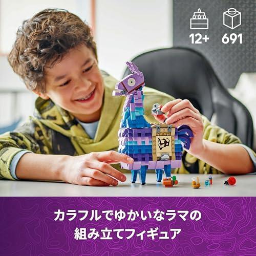 レゴ(LEGO) フォートナイト 補給ラマ 77071 おもちゃ 玩具 ブロック |  | 01