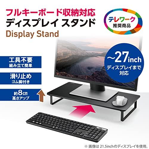 エレコム モニター台 モニタースタンド ディスプレイ 台 ~27インチディスプレイ フルキーボード収納可能 PCA-DPSW528NBK｜riftencom｜02