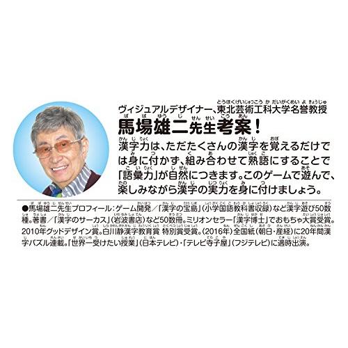 ハナヤマ(HANAYAMA) 語彙力アップ 漢字リバーシ 紙 6歳以上｜riftencom｜02