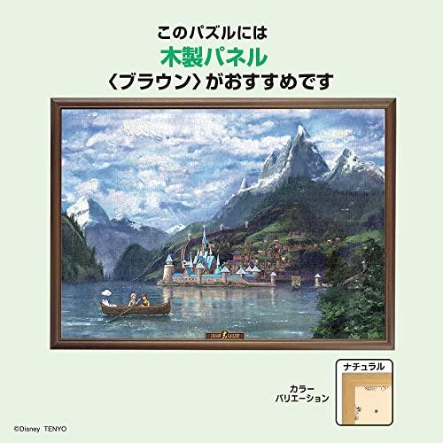 2000ピース ジグソーパズル アナと雪の女王 うららかなアレンデール