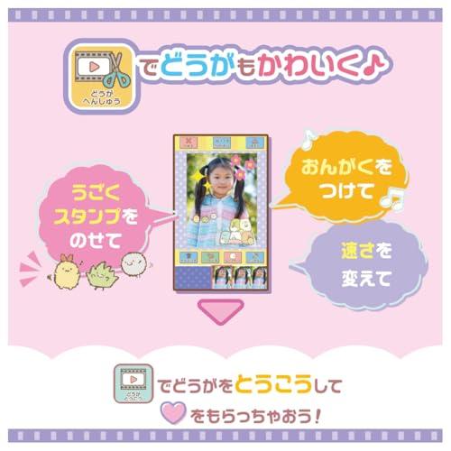 タカラトミー(TAKARA TOMY) 大きな画面で世界が広がる! すみっ