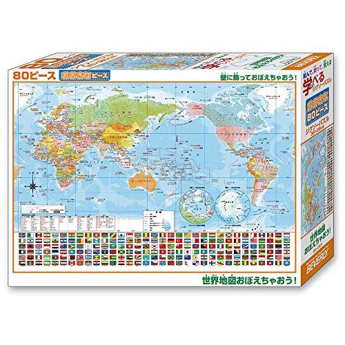 【日本製】 ビバリー 80ピース ジグソーパズル 学べるジグソーパズル 世界地図おぼえちゃおう! (26×38cm) | 