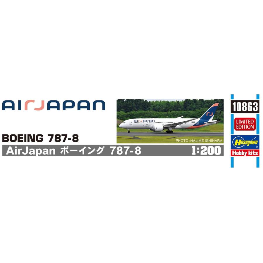 旅客機プラモデル　絶版 ハセガワ 1/200 AirJapan ボーイング 787-8 プラモデル 10863 (飛行機