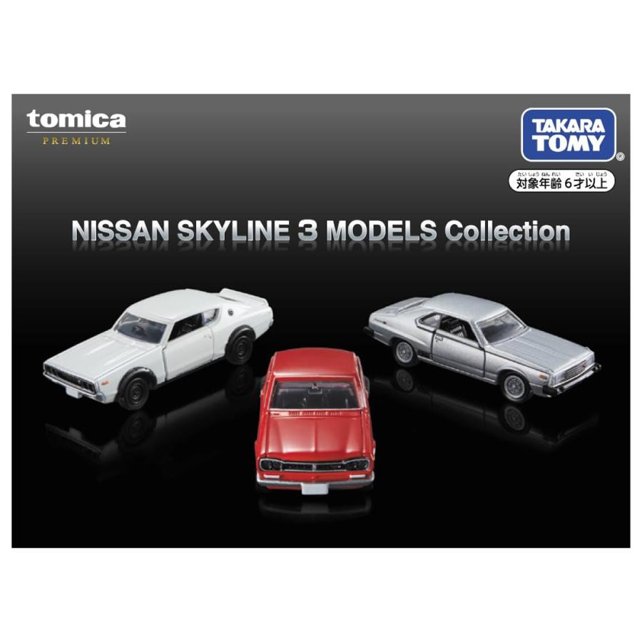 タカラトミー トミカプレミアム NISSAN SKYLINE 3 MODELS Collection ミニカー おもちゃ 6歳以上｜riftencom｜07