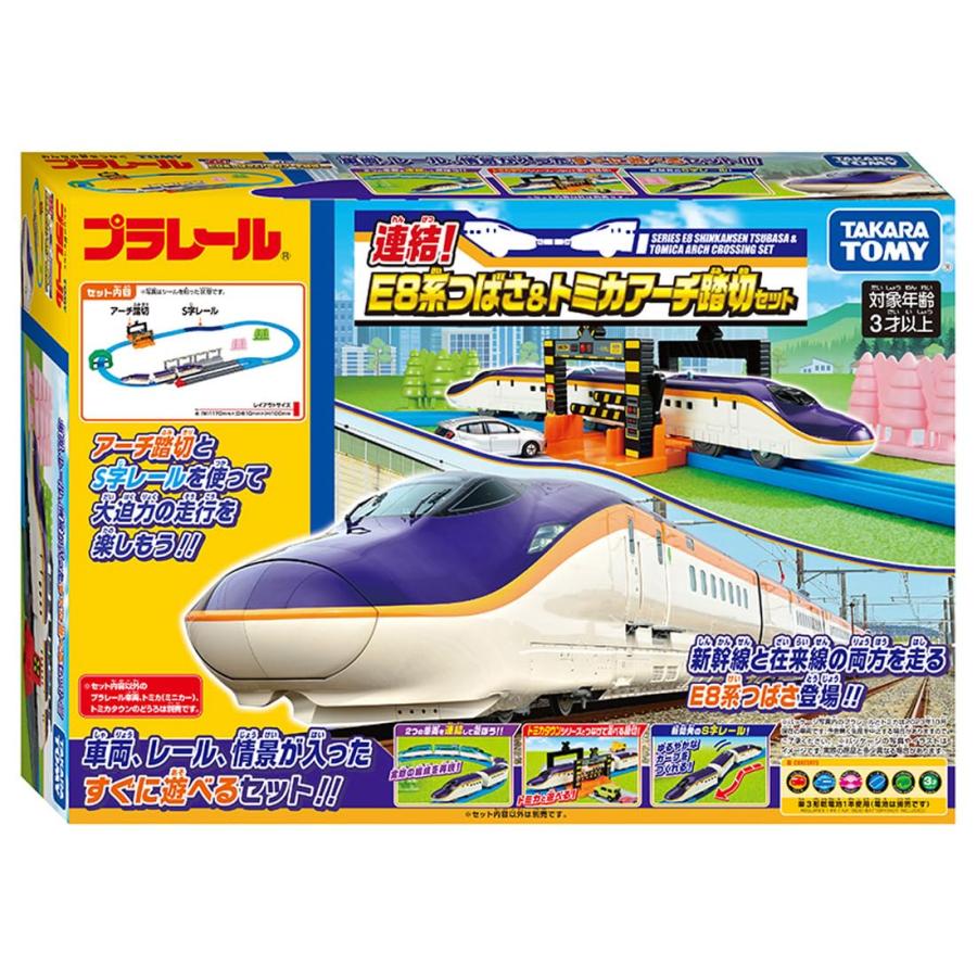 プラレール 連結! E8系つばさ トミカアーチ踏切セット : リフテン.com