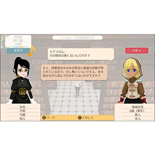 ワールドネバーランド エルネア王国の日々 - Switch : リフテン