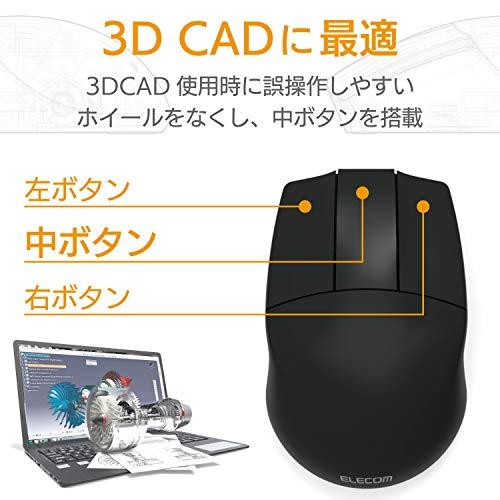エレコム マウス ワイヤレス (レシーバー付属) Mサイズ CAD向け 3
